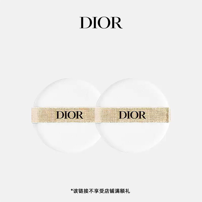【顺丰速达】Dior迪奥花秘玫瑰气垫粉扑 替换装 2只装,彩妆/香水/美妆工具,美妆蛋/扑/海绵,淘宝优惠券,粉丝福利购,淘宝优惠卷