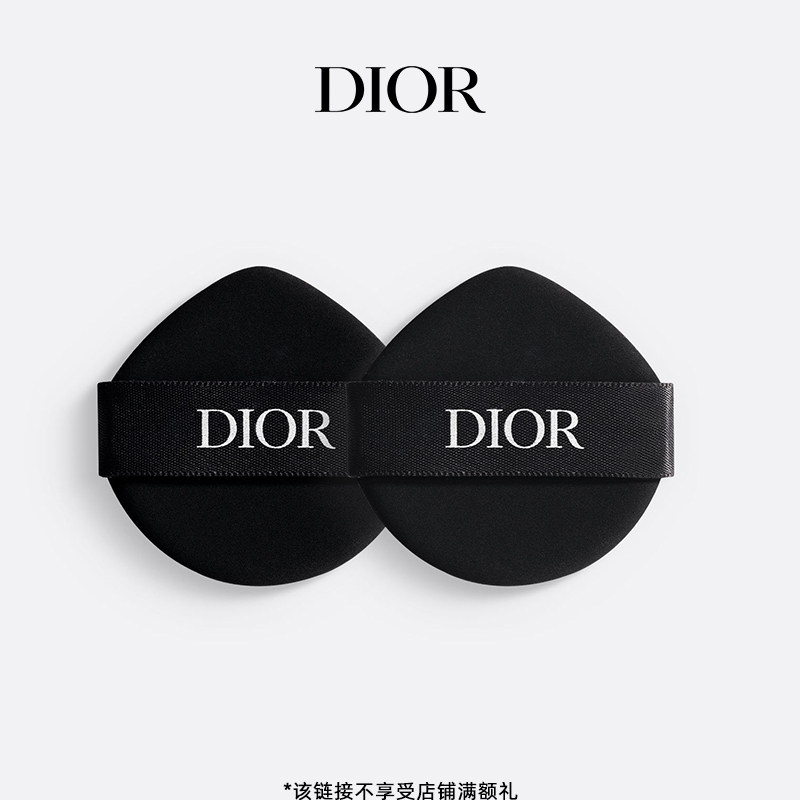 【顺丰速达】Dior迪奥锁妆气垫粉底粉扑 替换装 亲肤细腻不吃粉