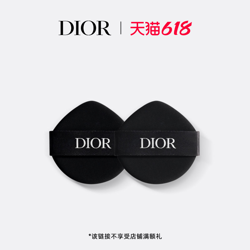 【新品上市】Dior迪奥锁妆气垫粉底粉扑 替换装 亲肤细腻不吃粉