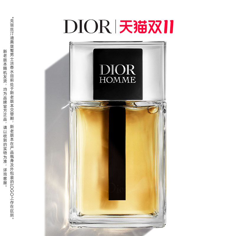 【双11礼遇】Dior迪奥桀骜男士淡香氛清新木质香调约会 礼物