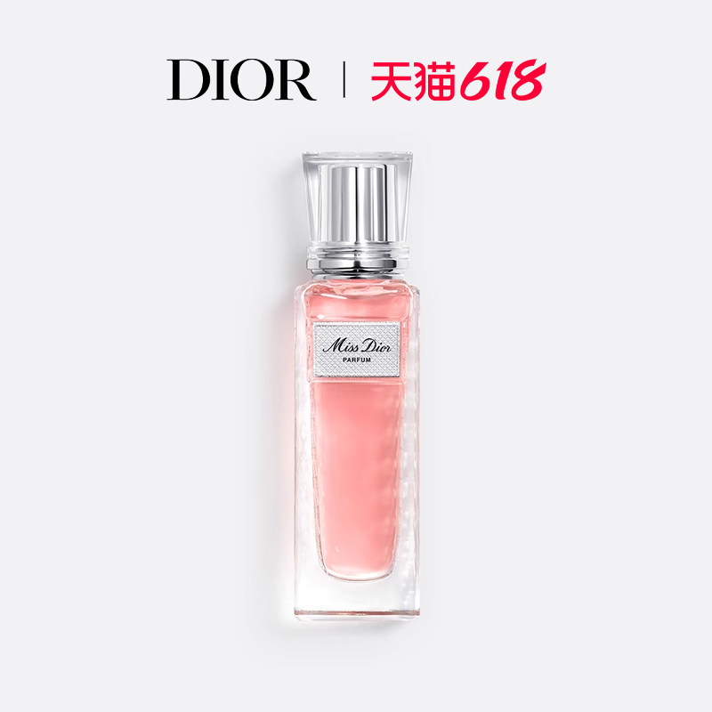 【618礼遇】Dior迪奥小姐随行淡香氛 清新花香 随行装香水