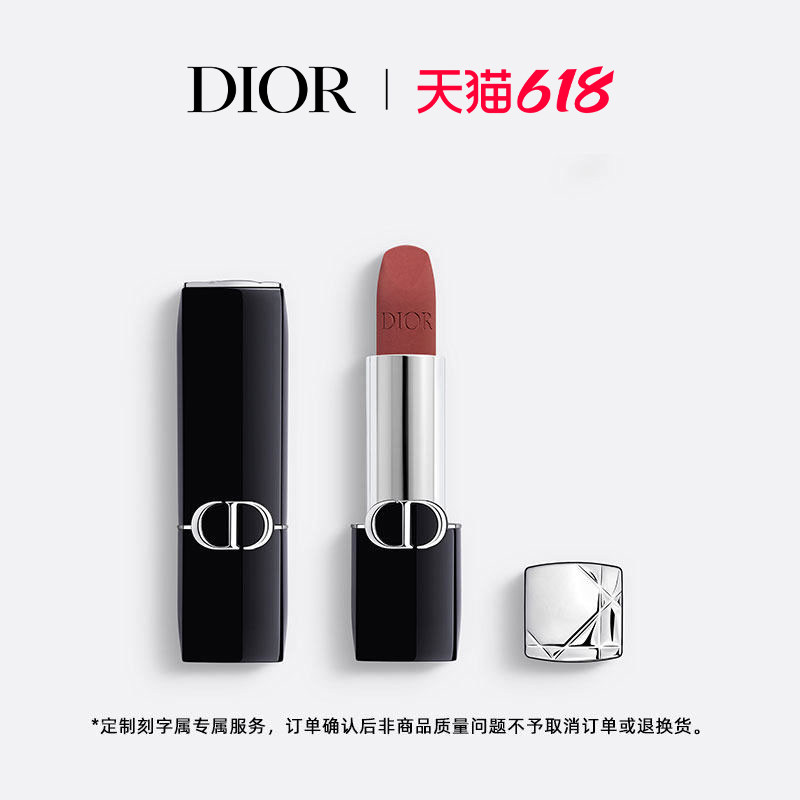 【高定刻字】Dior迪奥烈艳蓝金唇膏口红全新绒雾柔雾哑光 688 756
