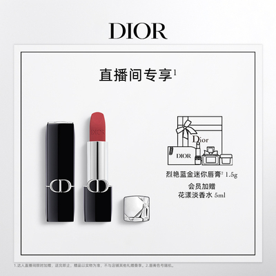 【林依轮直播间】Dior迪奥烈艳蓝金唇膏