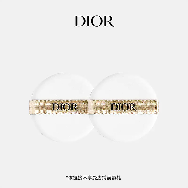【顺丰速达】Dior迪奥花秘玫瑰气垫粉扑 替换装 2只装