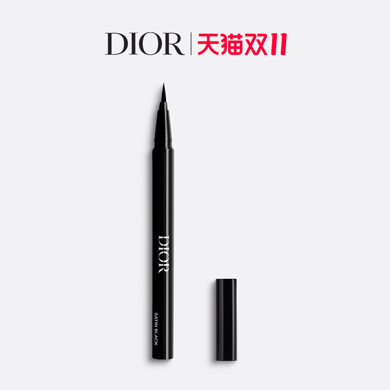 【双11礼遇】Dior迪奥惊艳眼线液 顺滑显色 持妆防晕染