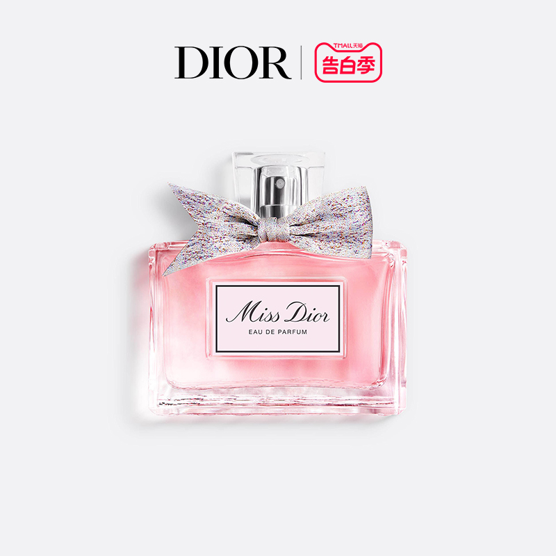 【520礼物】Dior迪奥小姐女士香水 全新上市 花香调