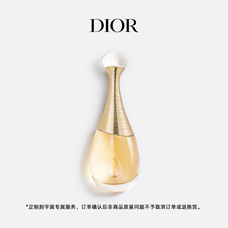 【免费高定刻字】全新Dior迪奥真我缪斯香水女士香氛 花香调 礼物
