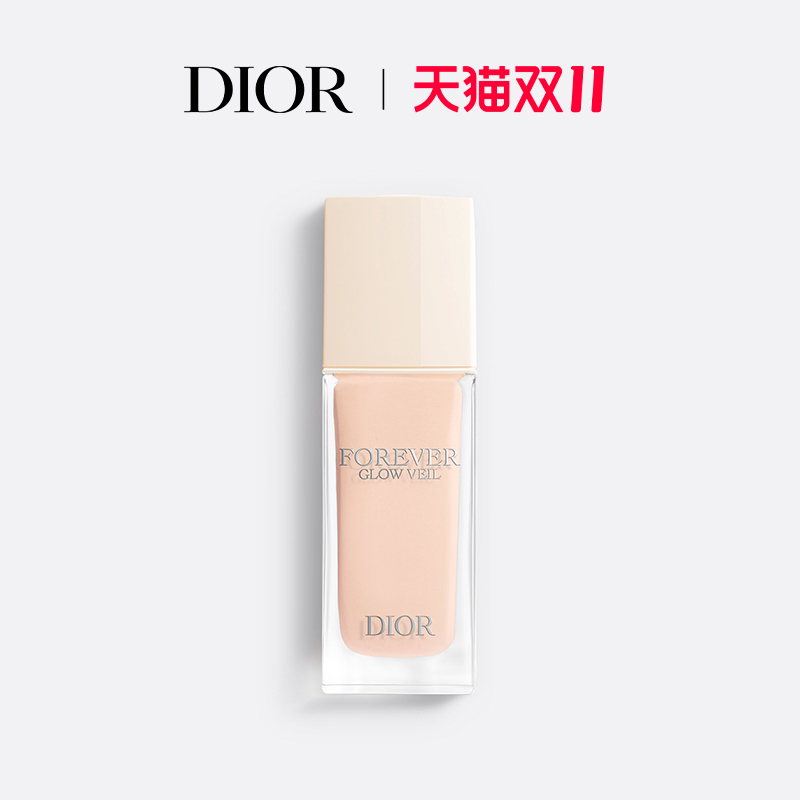 Dior迪奥锁妆妆前乳亮泽哑光
