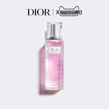 【官方正品】Dior迪奥 迪奥小姐随行淡香氛 清新花香 便携装
