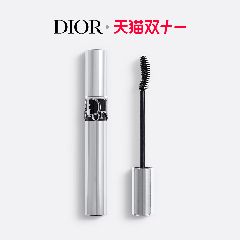 【新品上市】Dior迪奥惊艳旋翘睫毛膏 持妆丰盈 不易晕染