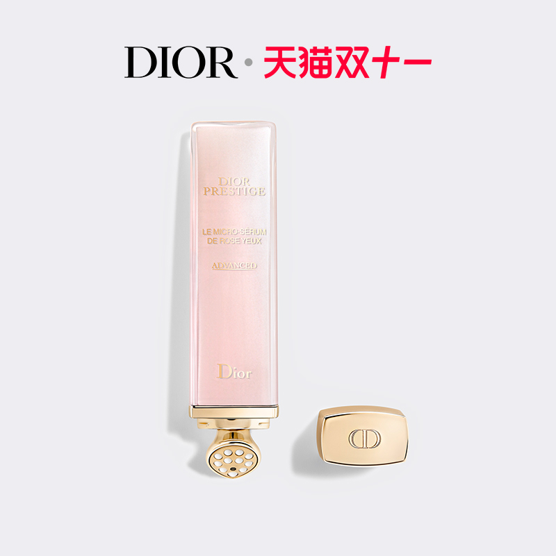 【双11顺丰速达】Dior迪奥花秘瑰萃玫瑰眼部精华 滋润淡化眼袋