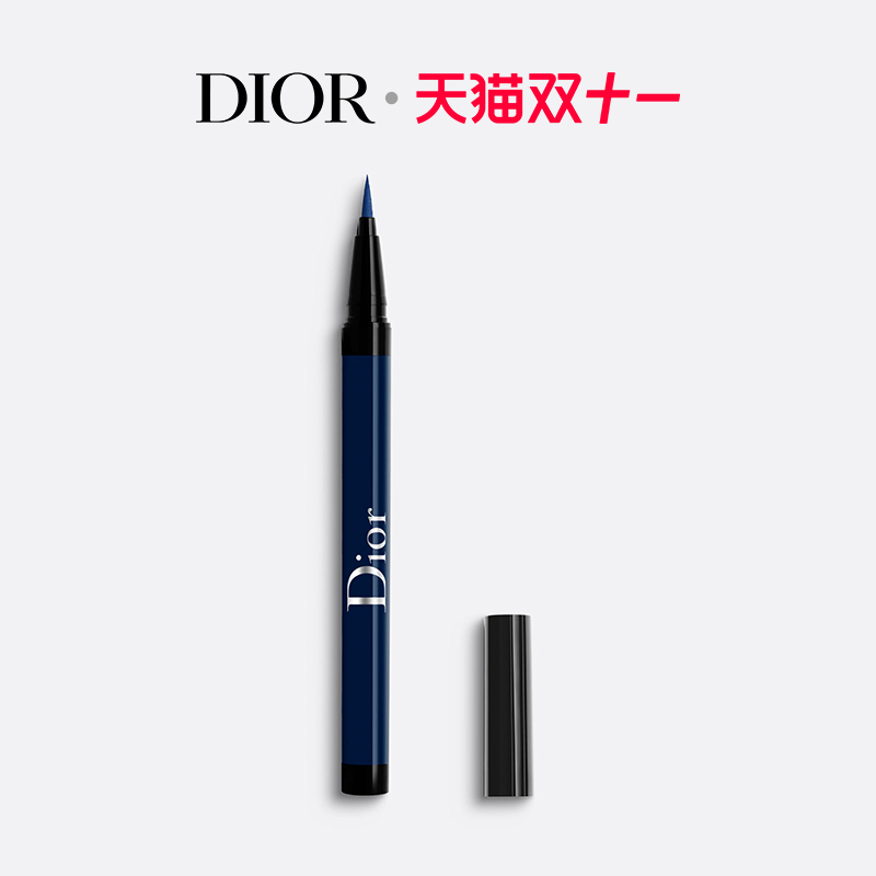 【双11礼遇】Dior迪奥惊艳秀场眼线液 顺滑显色 持妆防水