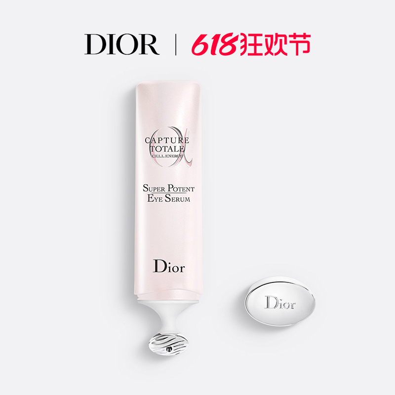 Dior迪奥肌活蕴能小A瓶眼精华