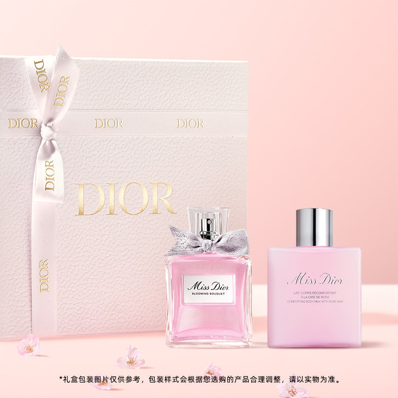 【618礼遇】Dior迪奥小姐花漾美肌礼盒 润体乳香水 礼物 礼盒