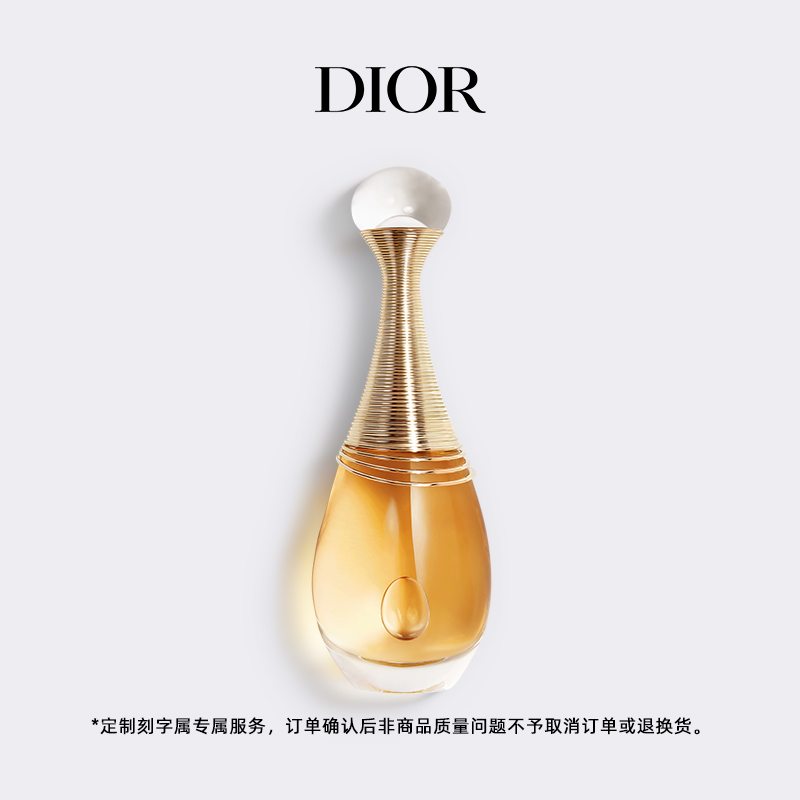 Dior迪奥真我缪斯香水女士香氛