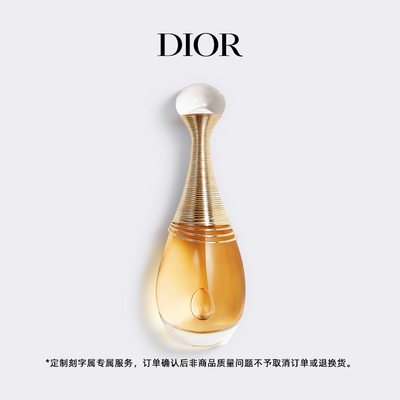 Dior迪奥真我缪斯香水女士香氛