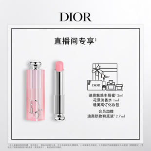 Dior迪奥变色润唇膏 交个朋友直播间