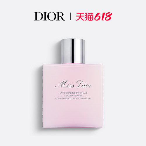 迪奥小姐系列身体发部沐浴润体乳
