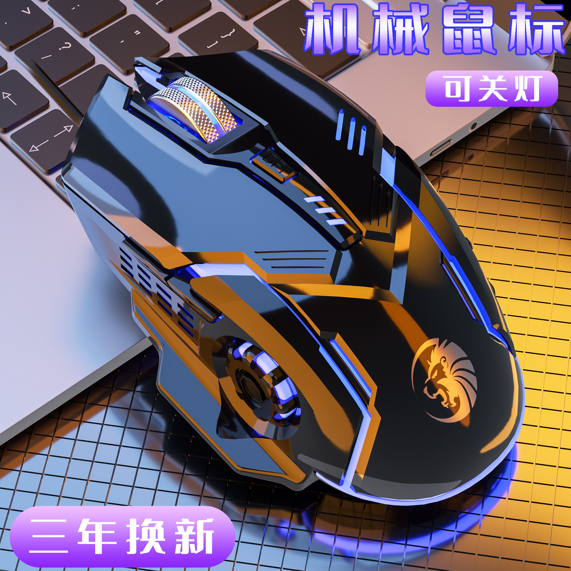 마우스 유선 침묵 먹는 치킨 E-스포츠 기계 노트북 게임 빛나는 악화 USB 컴퓨터 노트북 유니버설