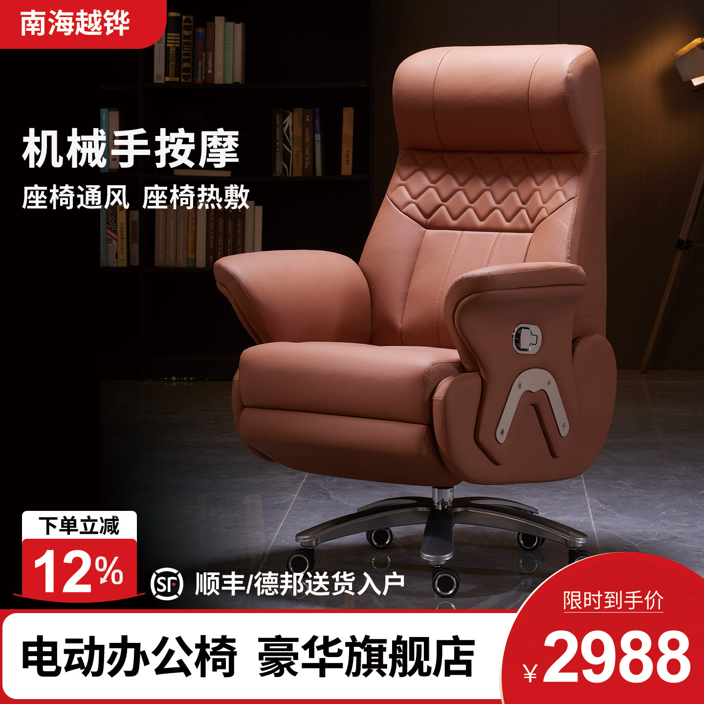 高端电动办公椅真皮老板椅机械手按摩可躺久坐人体工学护腰电脑椅