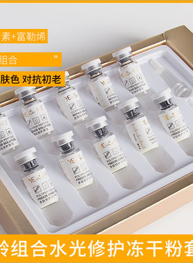 寡肽冻干粉 多肽修护套盒滋润视黄醇花青素烟酰胺蓝铜肽广州护肤
