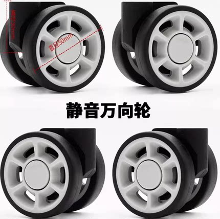 适用于rimowa静音轮无声日默瓦行李箱旅行箱配件轮子咕噜轮
