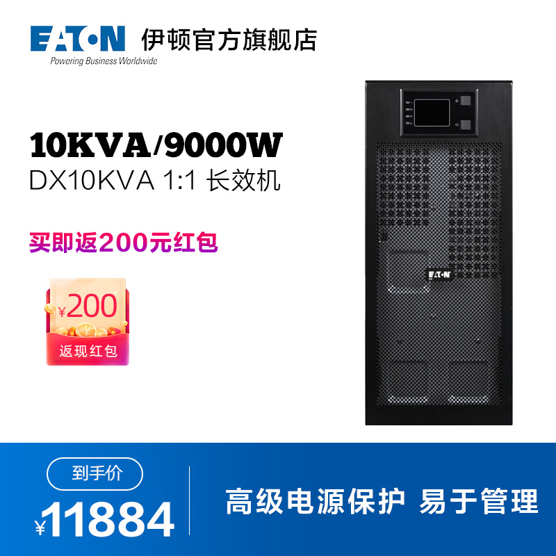 10000VA/9000W 9104-32677XE1