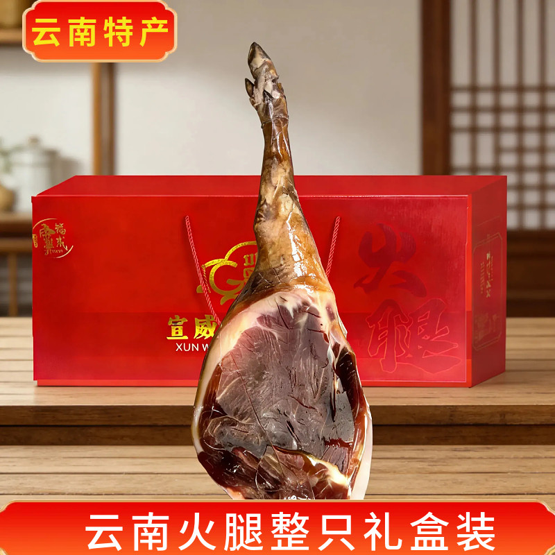 云南火腿整只产地宣威特产云腿腊肉农家火腿三年非生吃礼盒装送礼,粮油调味/速食/干货/烘焙,火腿/即食火腿/加工火腿,淘宝优惠券,粉丝福利购,淘宝优惠卷