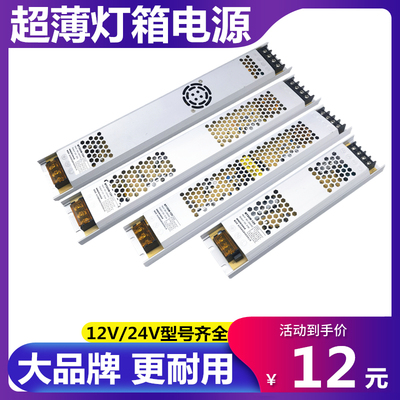明卓超薄灯箱电源卡布长条内置