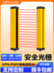 红外线安全光栅光幕传感器冲床剪板机自动化设备安全防护报警装 置