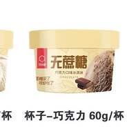 Kemiku sugar-free ice cream, multi-flavor ice cream, sugar-free chocolate vanilla ice cream, free shipping to your home thumbnail 4