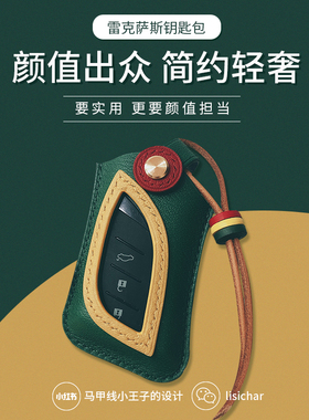 王子的设计适用于雷克萨斯es200ls500h凌志rx300h车ux260h钥匙包