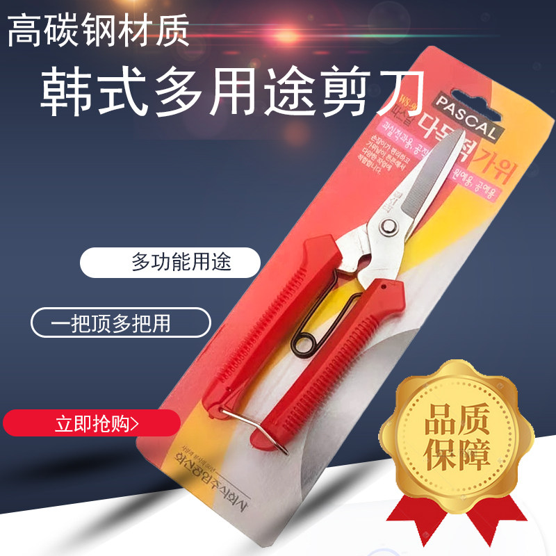 韩式多用途园艺剪摘果剪