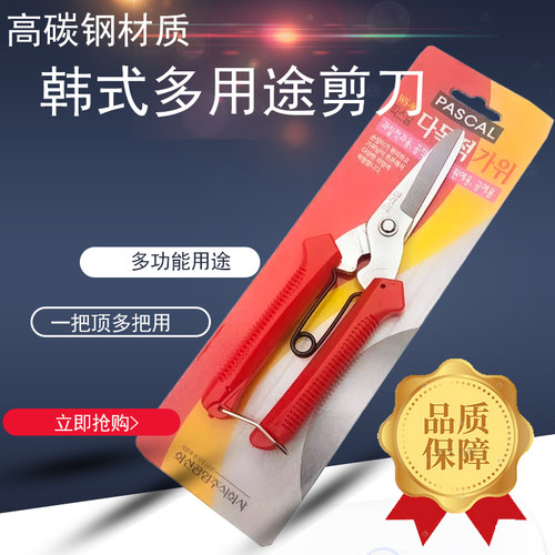 韩式多用途园艺剪摘果剪