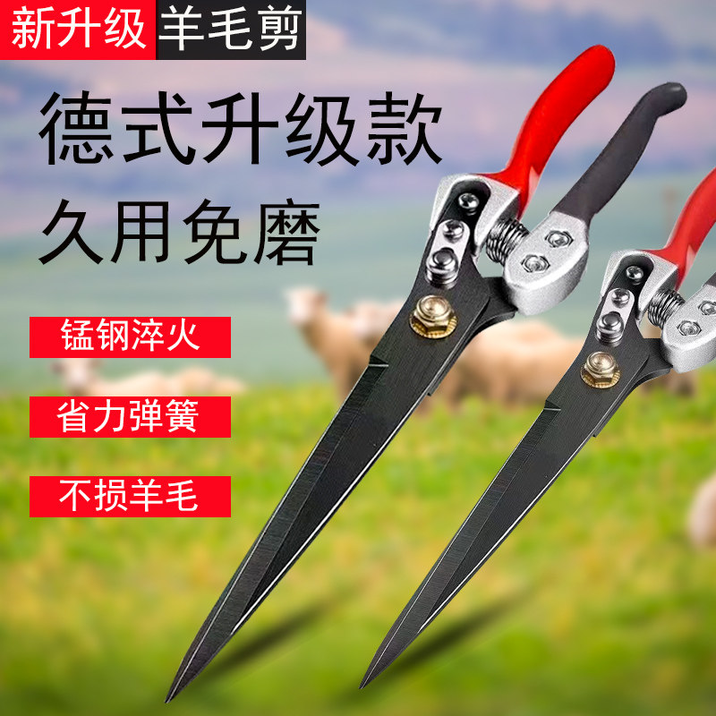 德式新款手动羊毛剪剪羊毛专用剪刀羊毛剪子兔毛牛毛马鬃剪宠物剪