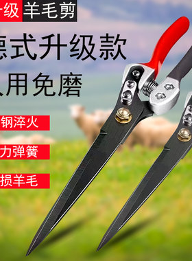 德式新款手动羊毛剪剪羊毛专用