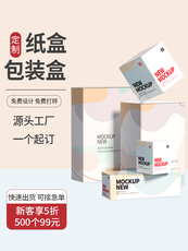 картон 产品包装盒定制纸盒子定做印刷白卡盲盒彩盒飞机盒订制支持小批量