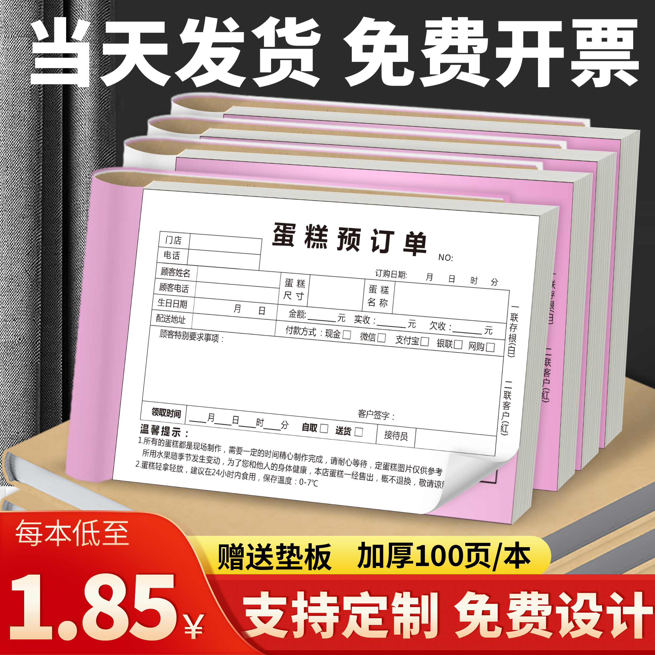 生日蛋糕店订单本花店预定单鲜花订购单订货开票记账本二联烘焙房预订签收票据甜品面包单据订制三联收据定制