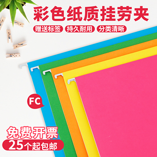 彩色纸质FC挂劳夹挂快劳文件夹a4快劳夹卡箱分类档案夹带铁钩吊挂悬挂文件柜文件架