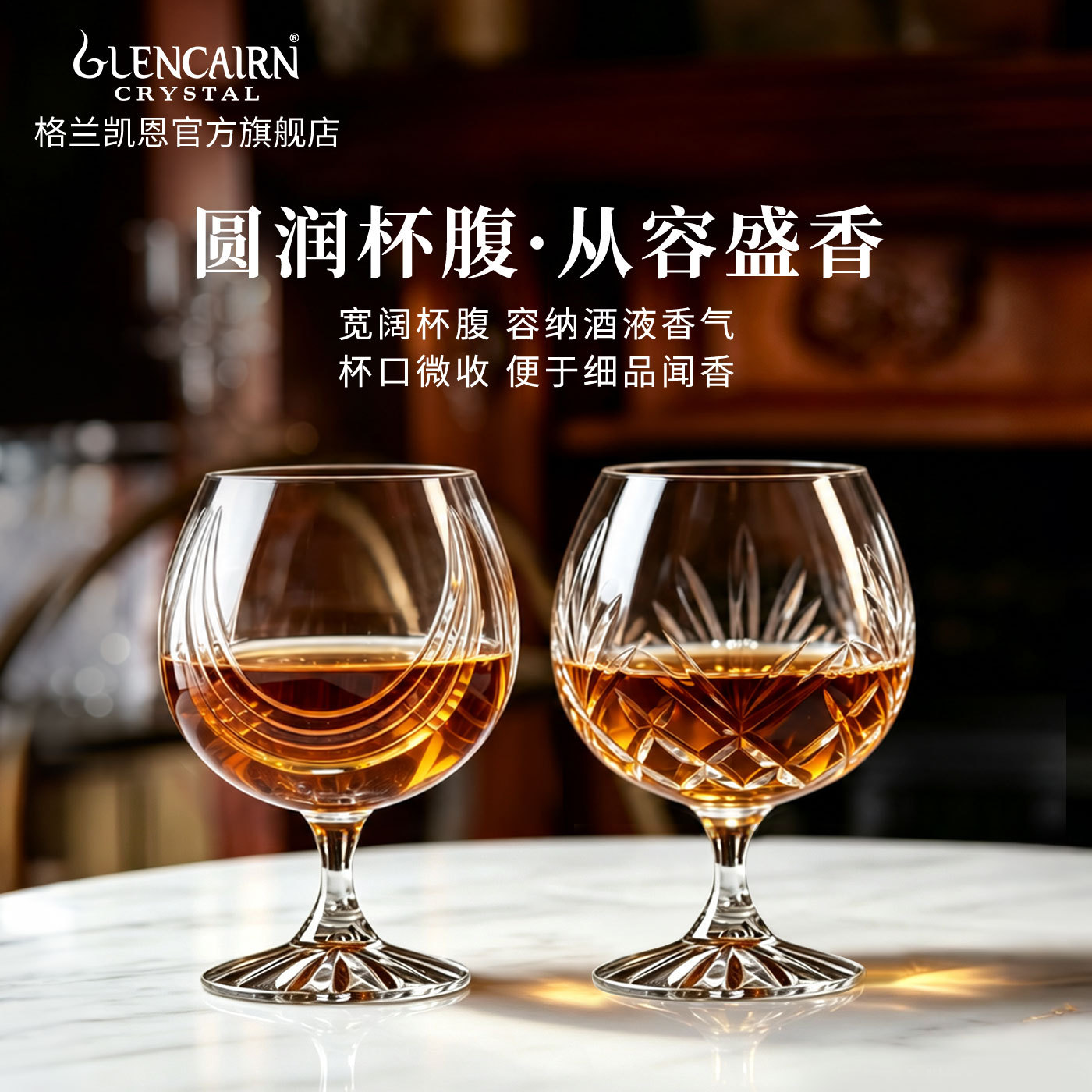 格兰凯恩 Glencairn进口水晶玻璃XO杯洋酒威士忌白兰地酒杯专业