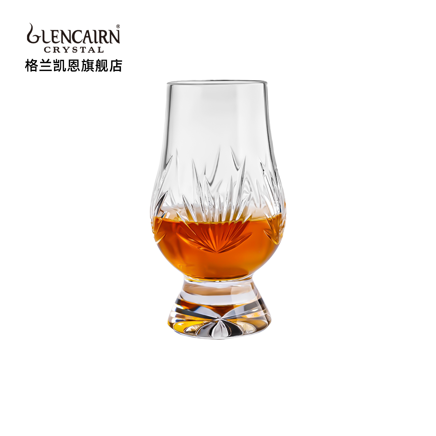 格兰凯恩手工刻花威士忌闻香杯