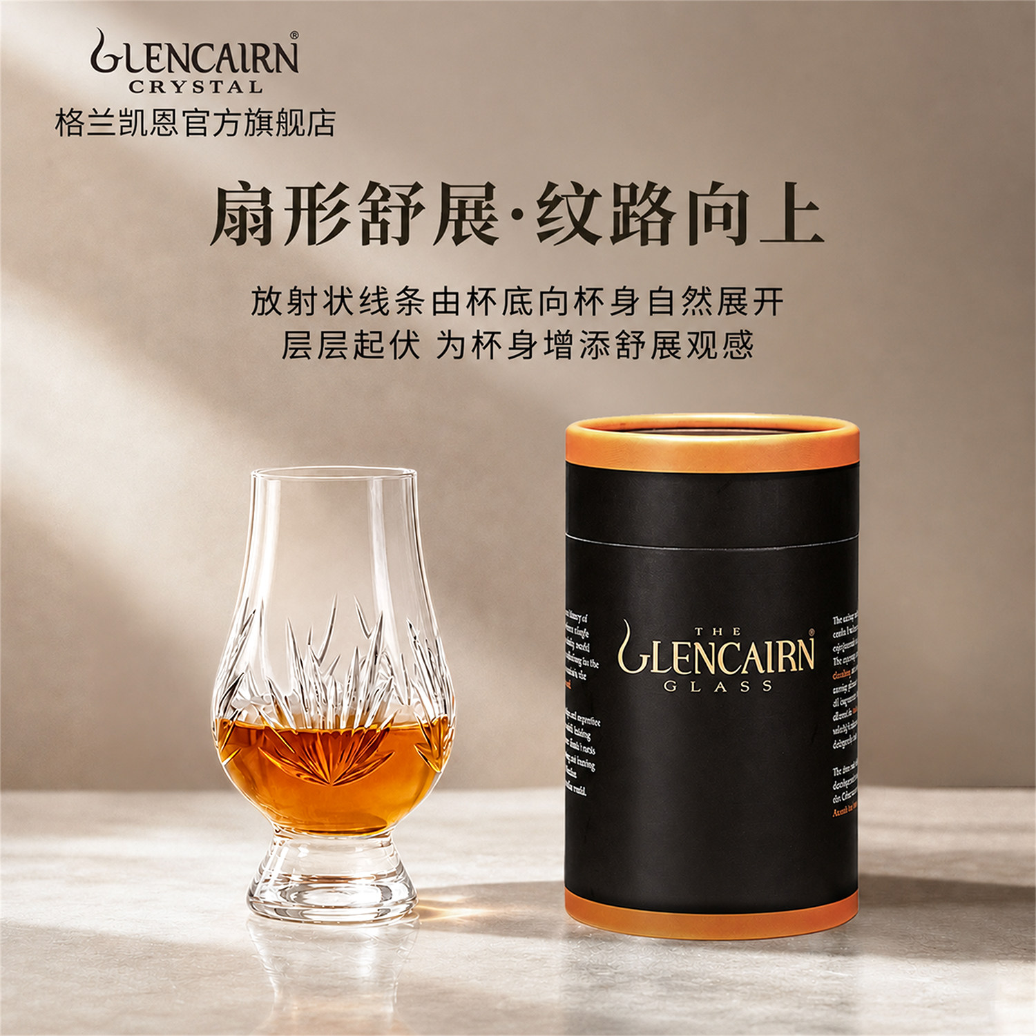 【直营】格兰凯恩手工刻花品鉴杯图片