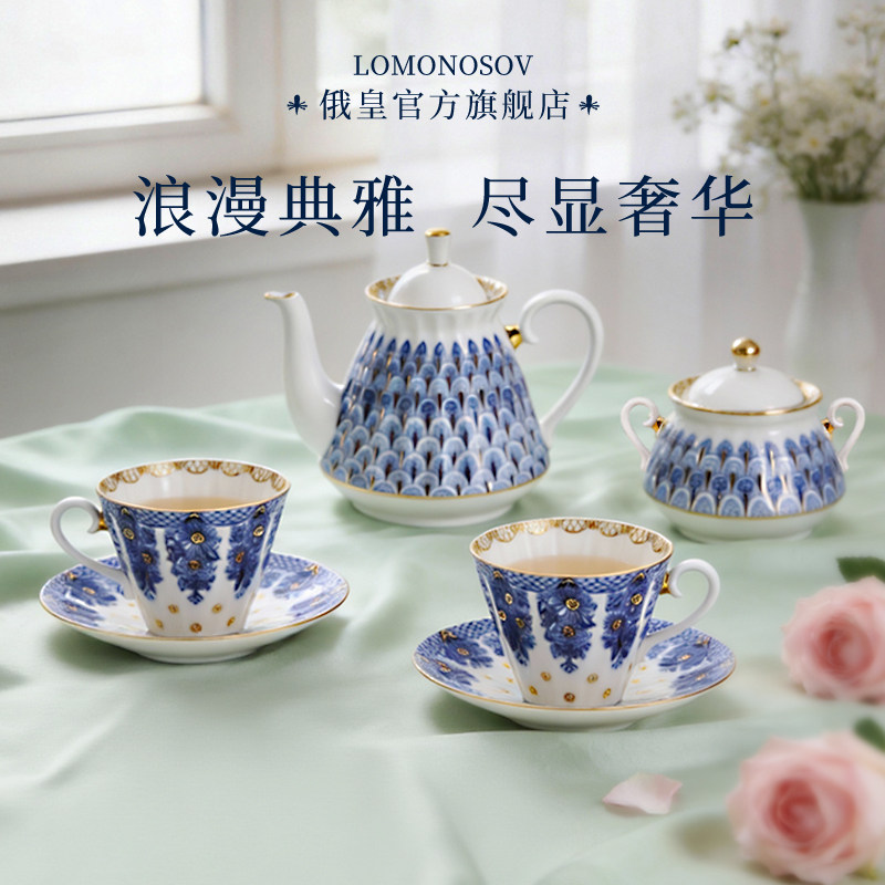 俄皇LOMONOSOV进口咖啡杯子高档精致欧式下午茶具套装壶杯碟礼盒