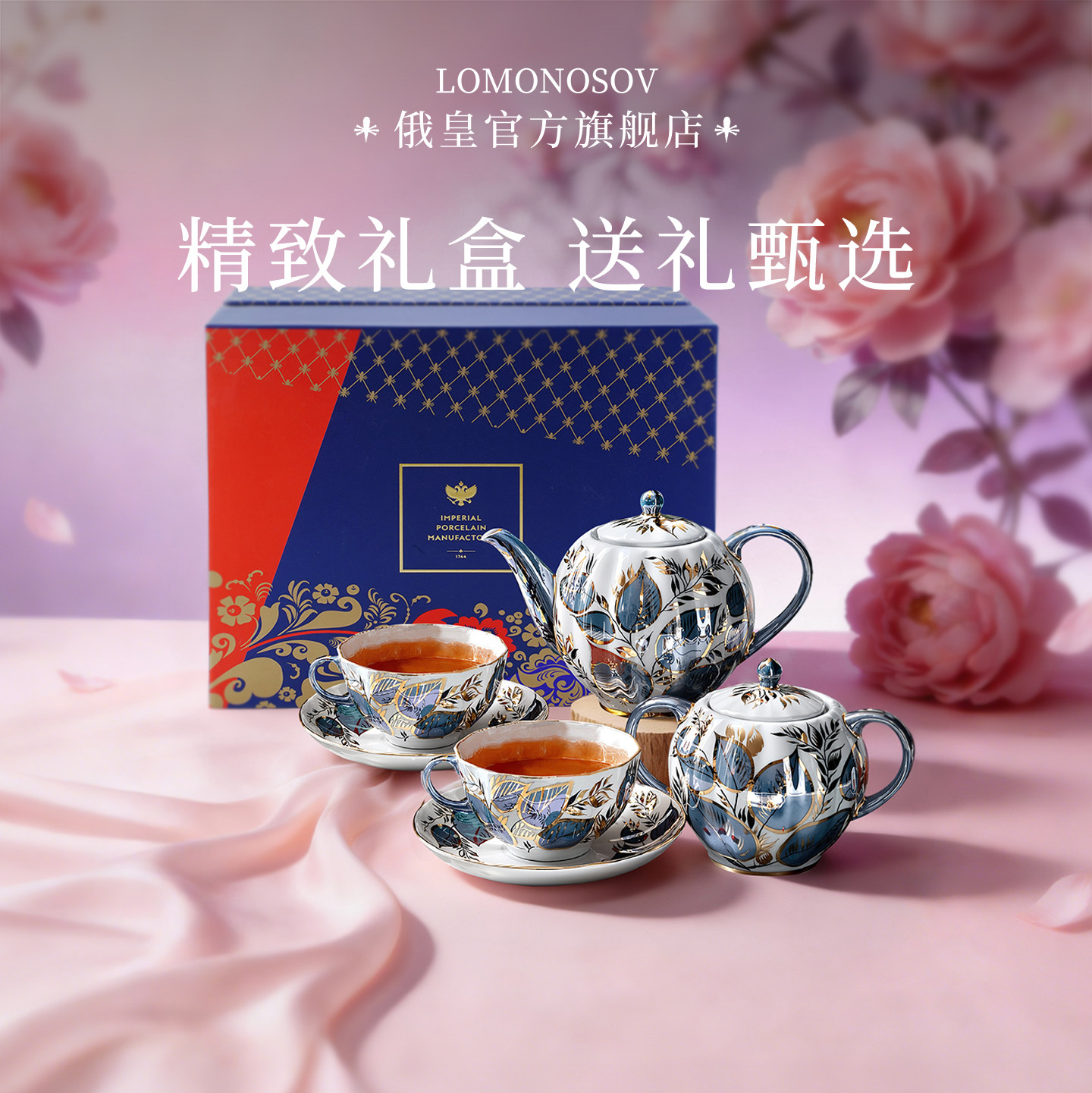 俄皇LOMONOSOV月光系列高档精致咖啡杯子高颜值陶瓷下午茶具套装,餐饮具,咖啡杯,淘宝优惠券,粉丝福利购,淘宝优惠卷