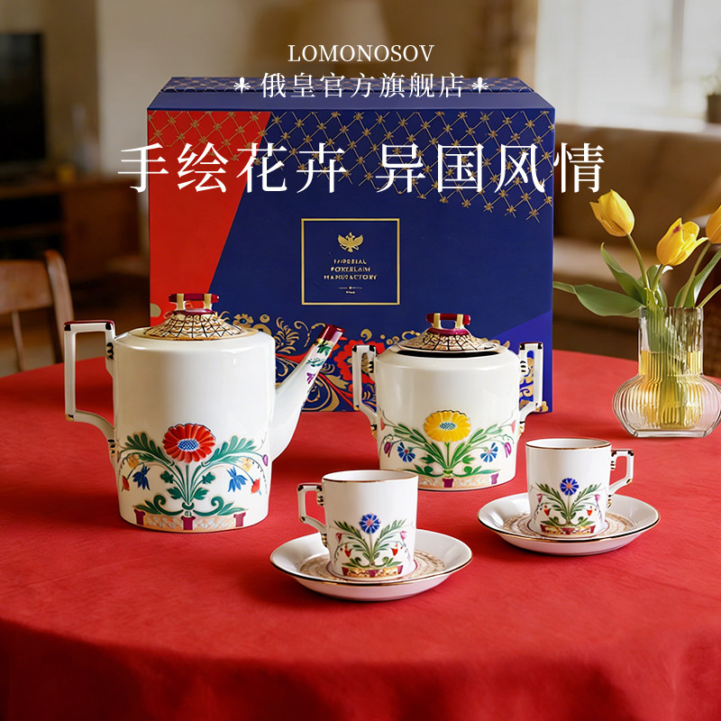 [新年礼物]俄皇LOMONOSOV莫斯科河畔咖啡杯高档精致下午茶具套装,餐饮具,咖啡杯,淘宝优惠券,粉丝福利购,淘宝优惠卷