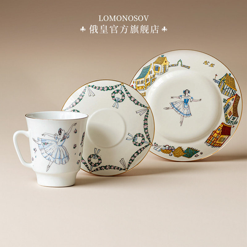 俄皇LOMONOSOV进口咖啡一杯二碟图片