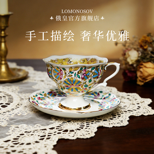 俄皇LOMONOSOV粉色花簇高定系列高档精致骨瓷咖啡杯碟下午茶茶具