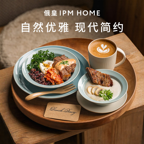 俄皇LOMONOSOV马卡龙系列一人食高颜值餐具家用碗碟套装IPM HOME