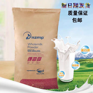 进口新西兰恒天然全脂奶粉麻辣烫烘焙牛轧糖冰淇淋商用全脂奶粉