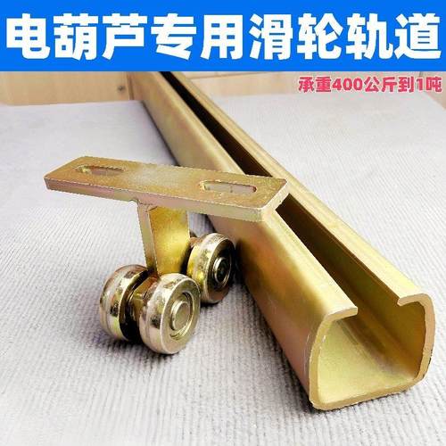 C50/W65/w80起重机电葫芦专用平移滑轮吊轨重物吊装航车轨道滑轮